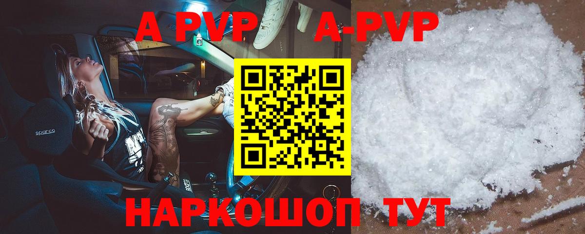 Альфа ПВП Crystall Дмитров