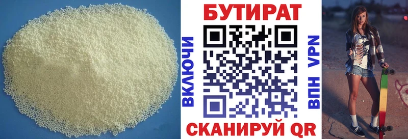 цена наркотик  Дмитров  БУТИРАТ BDO 33% 