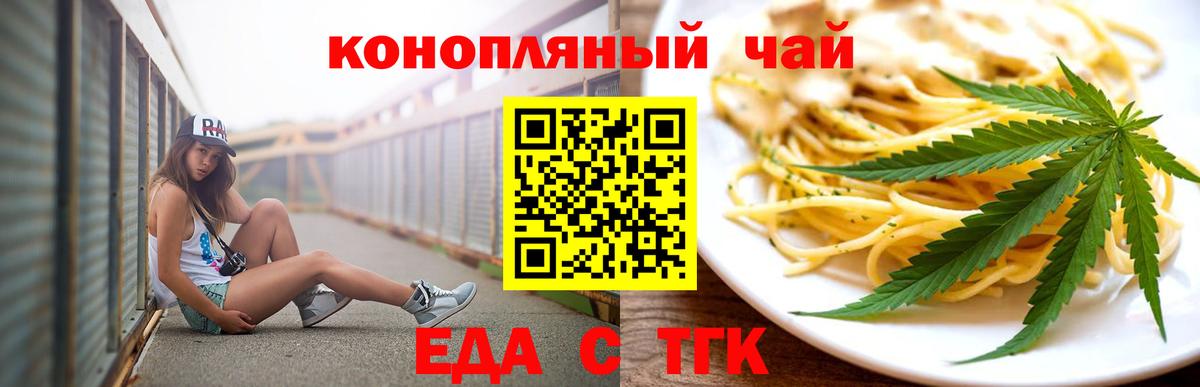 Canna-Cookies марихуана  Вход с VPN  Дмитров 
