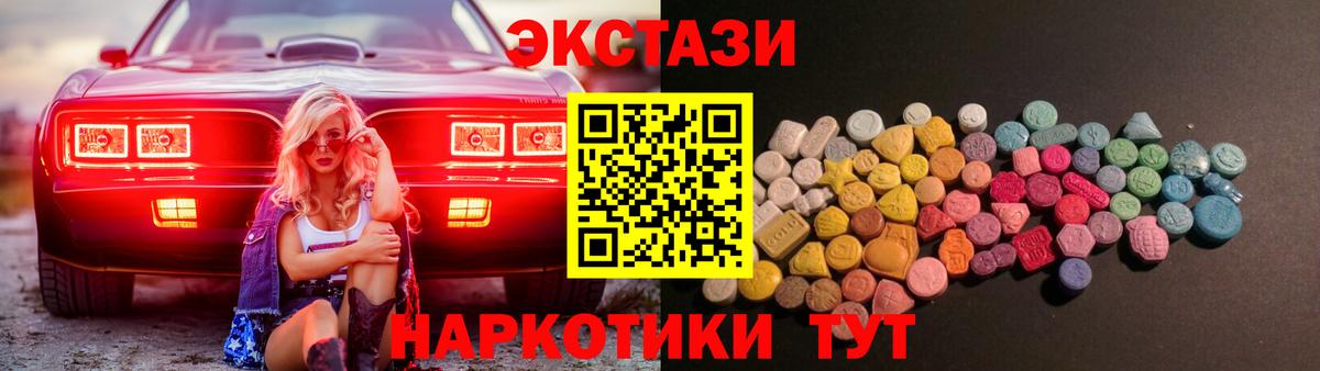 Ecstasy  Экстази 280мг  Дмитров  Вход с VPN  Экстази бентли 