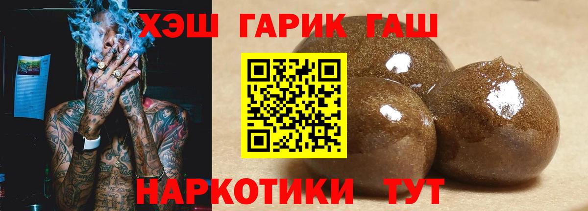 ГАШИШ гашик  Вход с VPN  ГАШ  ГАШ Cannabis  Дмитров 