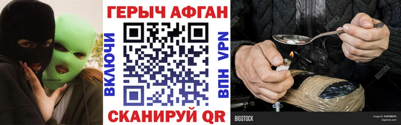 Героин Heroin  Дмитров 