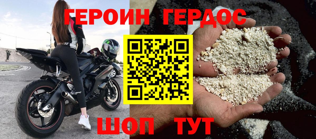 Дмитров  ГЕРОИН Афган  Героин  Вход с VPN 