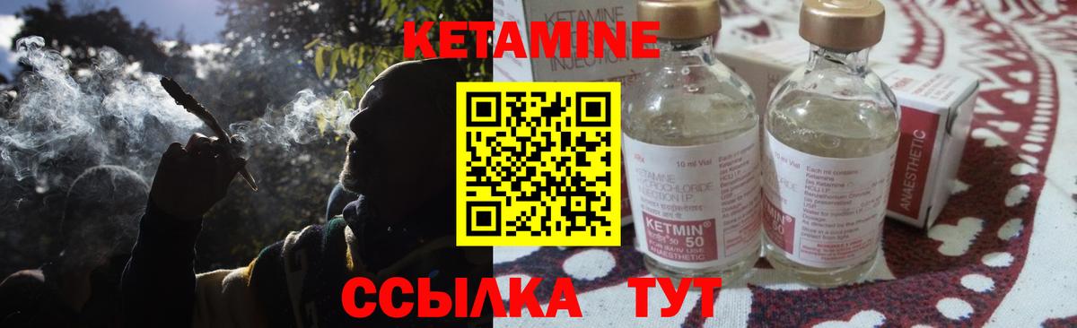 Кетамин VHQ  Вход с VPN  Дмитров 