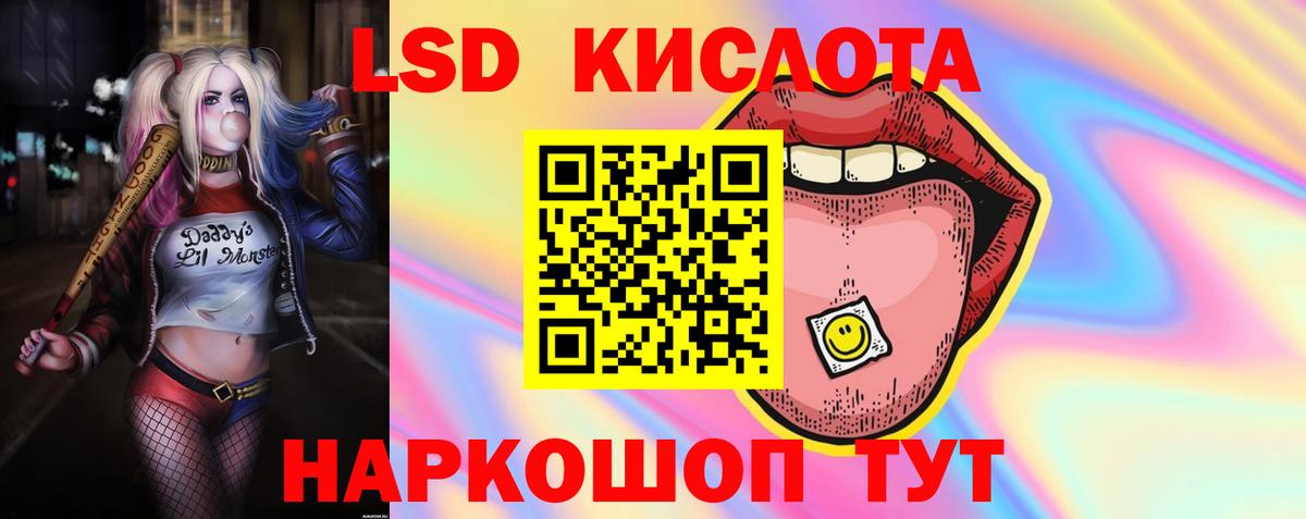 ЛСД экстази кислота Дмитров