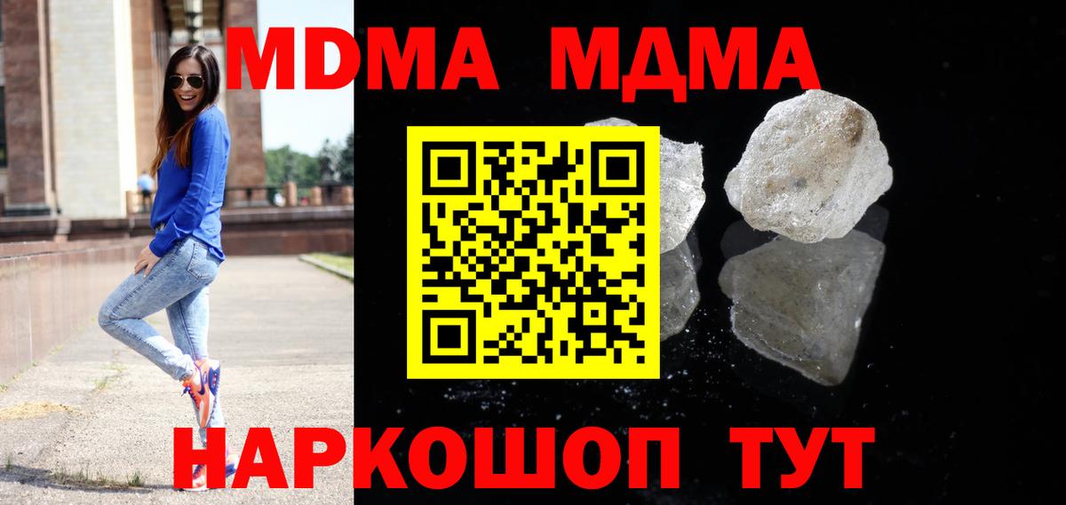 Дмитров  ГАШИШ  Конопля  Метадон  Вход с VPN  Кокаин  МЕФ кристаллы 