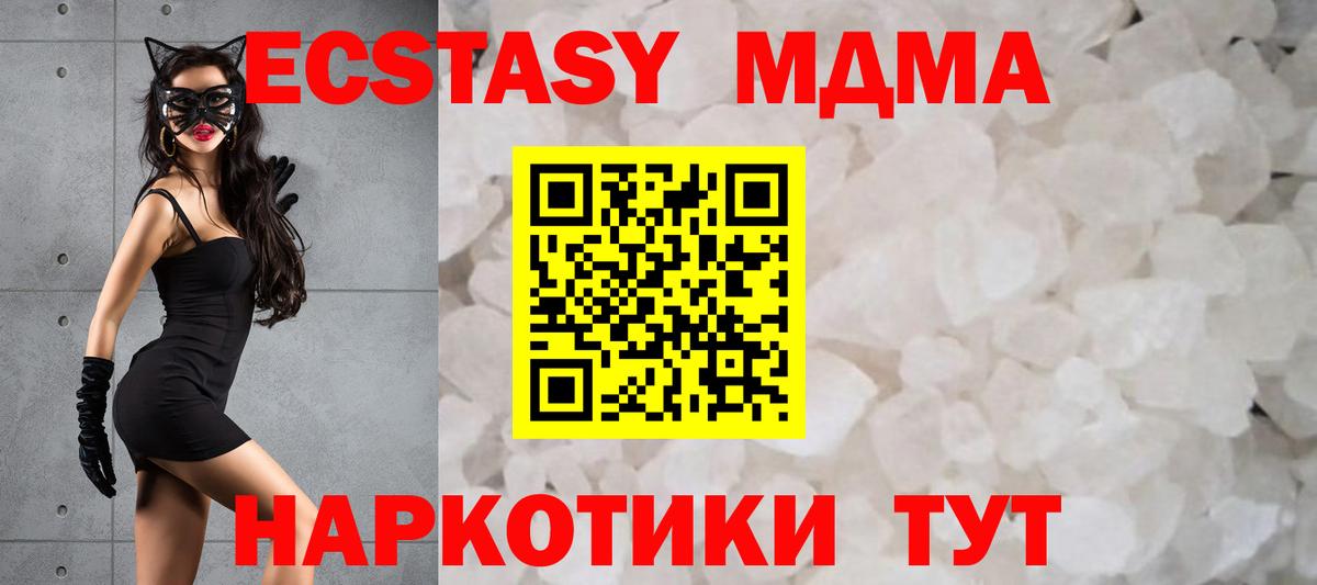 MDMA VHQ Дмитров