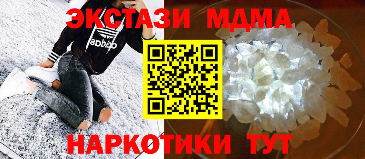 MDMA Molly  МДМА  Дмитров  Вход с VPN 