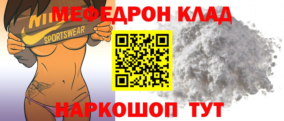 МЕФ кристаллы Дмитров