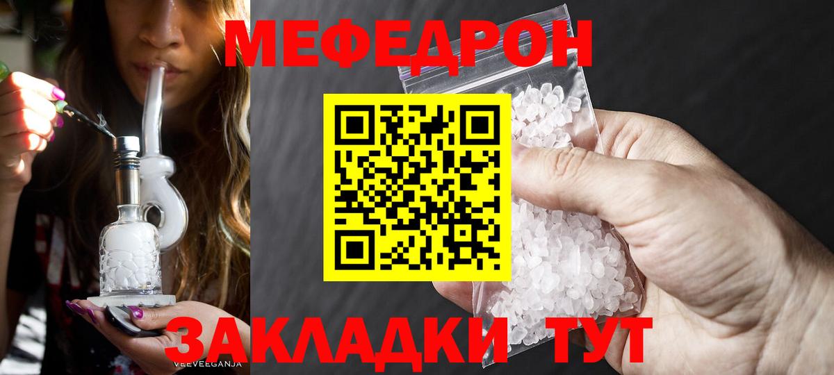 Дмитров  МЕФ  МЕФ VHQ  МЯУ-МЯУ  Вход с VPN  МЕФ мяу мяу 