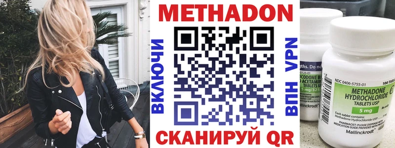 МЕТАДОН белоснежный  Дмитров 