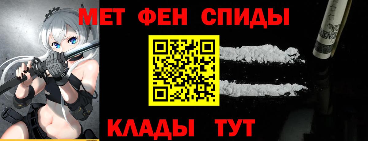 Дмитров  МЕТАМФЕТАМИН пудра  Вход с VPN 