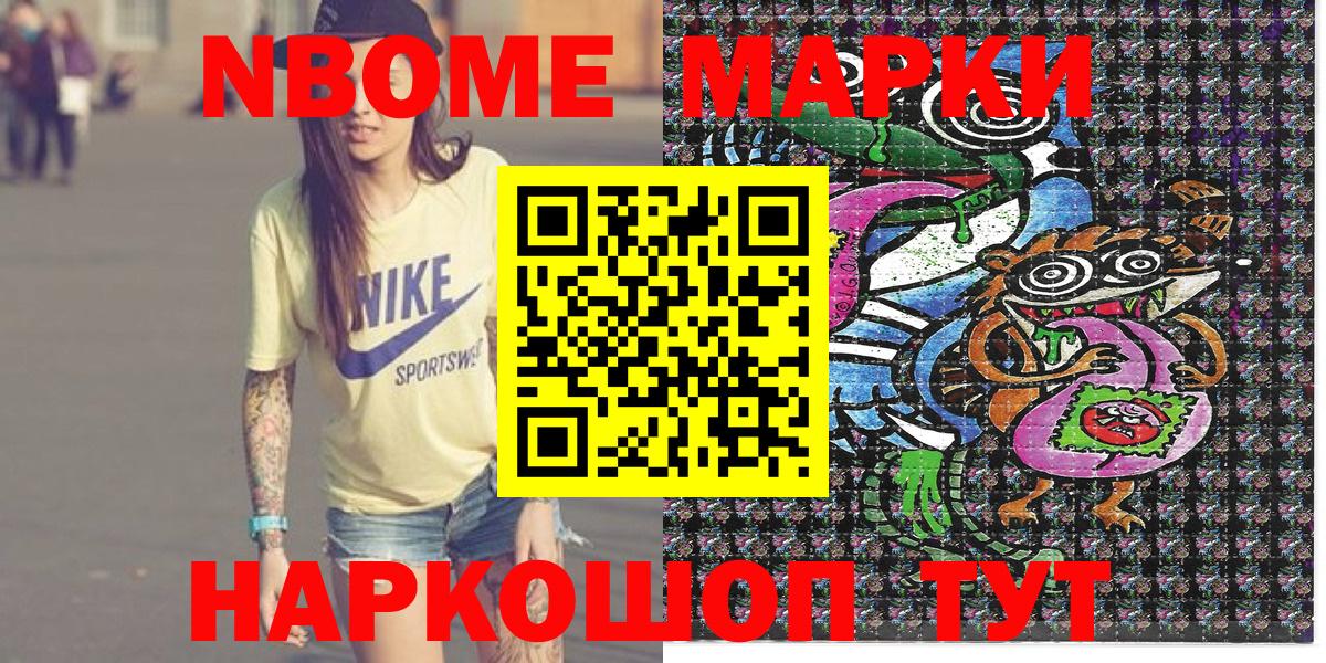 Марки N-bome 1,8мг  Вход с VPN  Марки NBOMe  Дмитров  Марки N-bome 1,8мг 