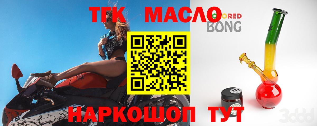 ТГК Wax Дмитров