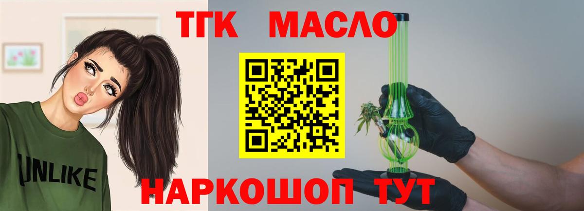 наркотики  Вход с VPN  Дмитров  Дистиллят ТГК жижа 